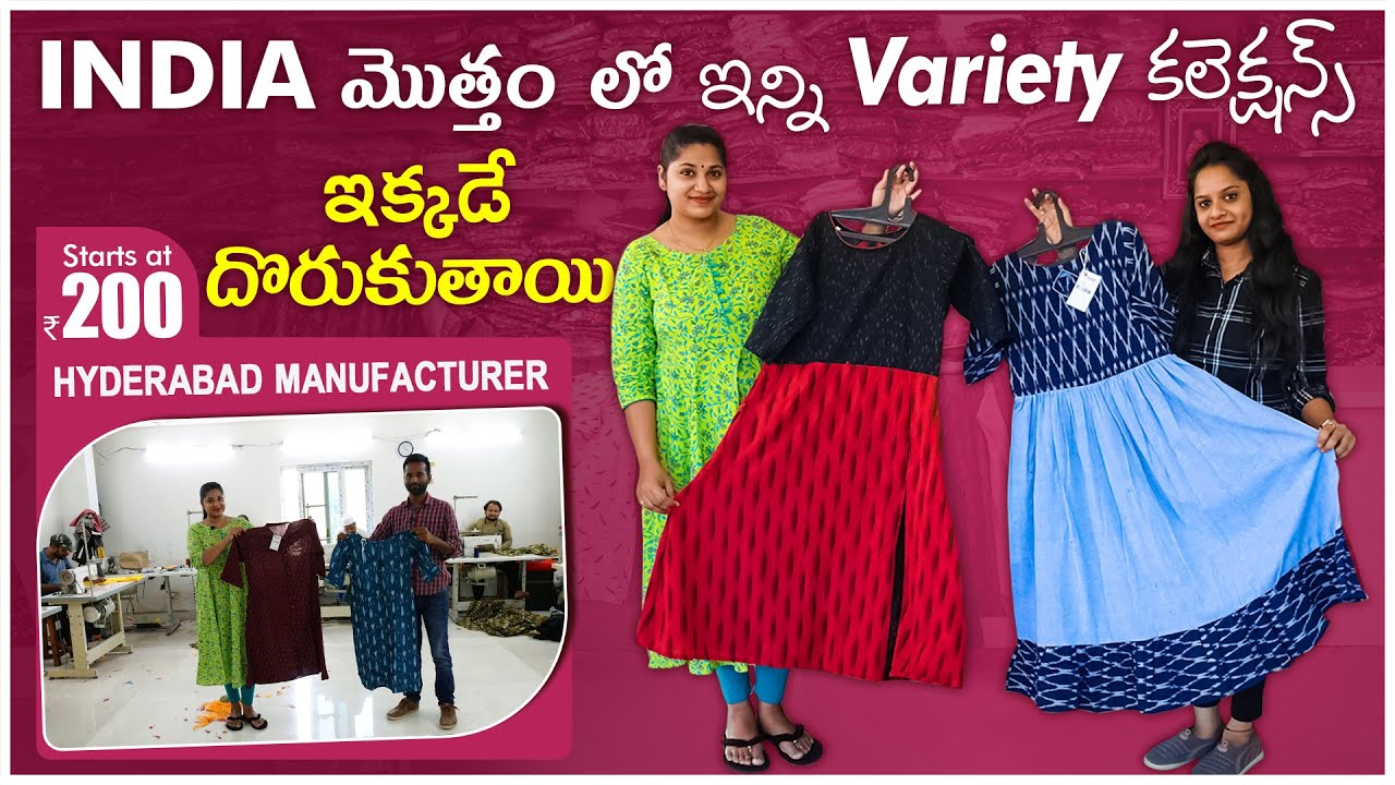 Hyderabad Kurti Manufacturers | India మొత్తం లో ఇన్ని Variety కలెక్షన్స్ ఇక్కడే దొరుకుతాయి😍 | Kurtis