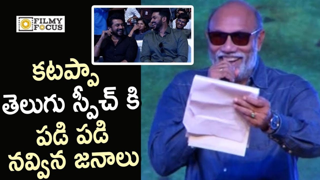 Sathyaraj (Kattappa) Superb Funny Telugu Speech @Chinna Babu Movie Audio Launch - Filmyfocus.com