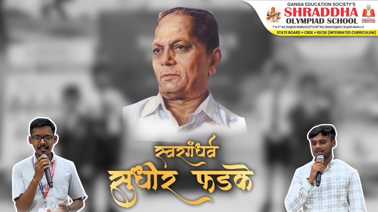 Daily Assembly | Tribute to Swargandharv Sudhir Phadke | Shraddha Olympiad School | 25-7-2025