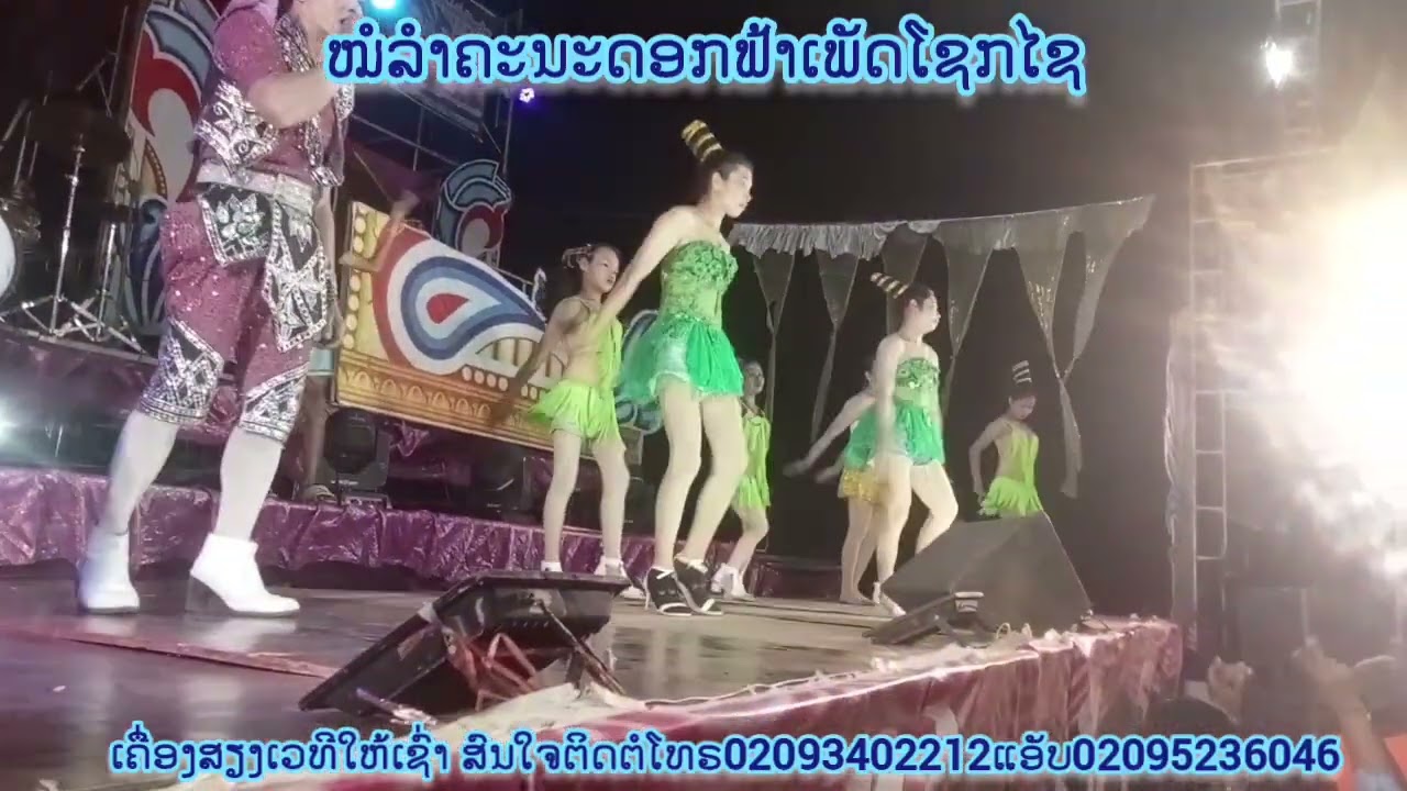 ມັກເມຍເຂົາ ເສບສົດ ໝໍລຳດອກຟ້າເພັດໂຊກໄຊ