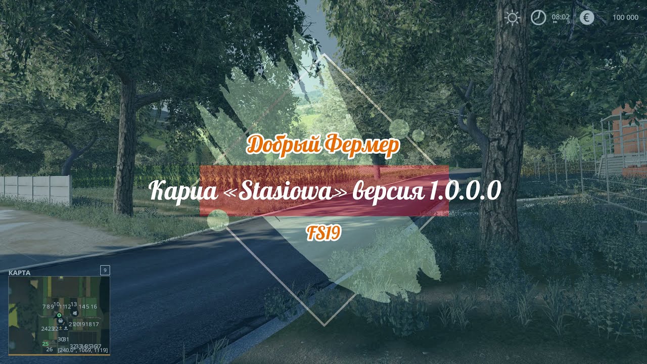 Карта &laquo;Stasiowa&raquo; версия 1.0.0.0