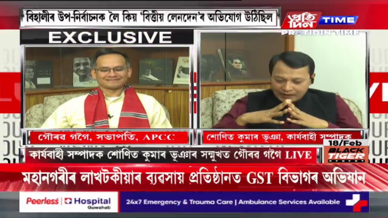 কাৰ্যবাহী সম্পাদক শোণিত কুমাৰ ভূঞাৰ সৈতে NEWS HOUR | Part 1 #PratidinTimeLIVE