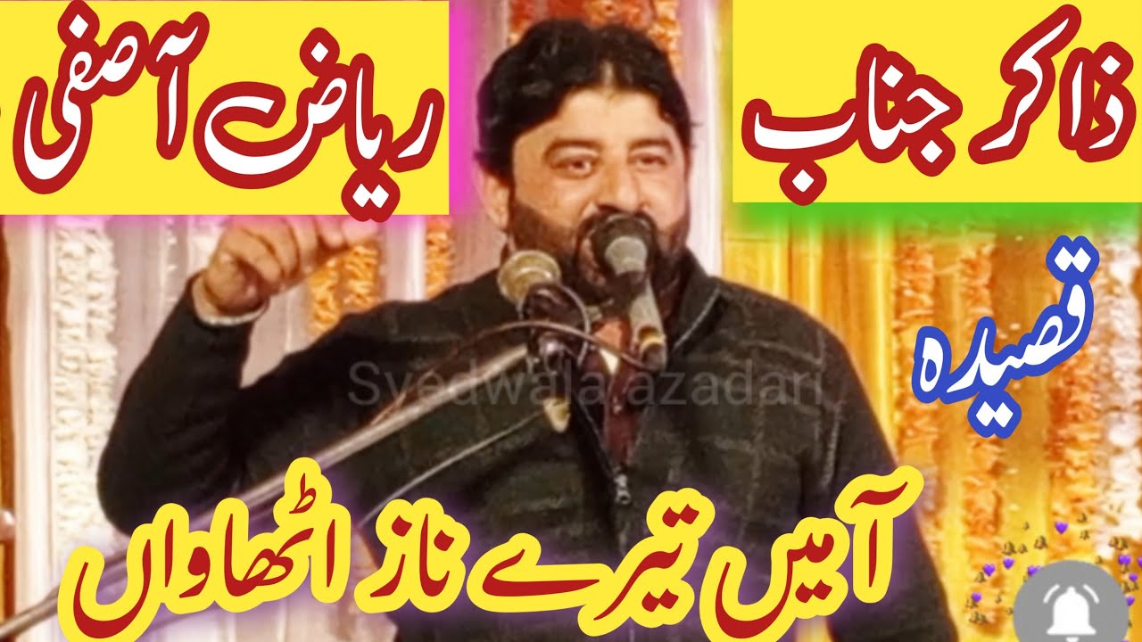 Aa mean Tere Naz uthawan qasida || Zakir Riaz Hussain aasafi || Jashan 11 Shaban mohazzam Qasida 