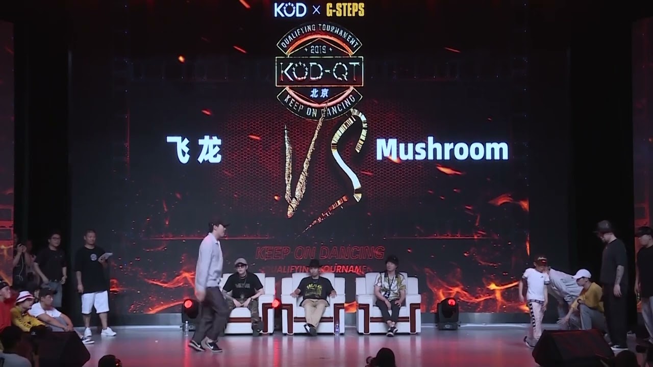 Lil Mushroom 小蘑菇 VS NEIL 飞龙 | POPPING 16-8 | KOD12-QT BEIJING 北京