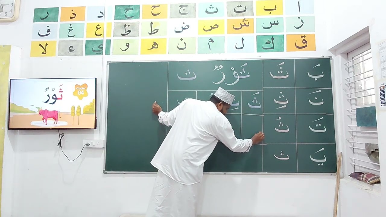 #education #arbik#thafheem thilava 2