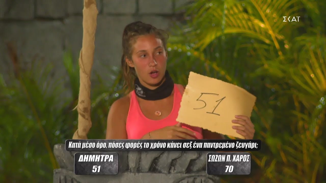 Survivor 2019 | Quiz επιβίωσης - Σώζων vs Δήμητρα | 30/05/2018