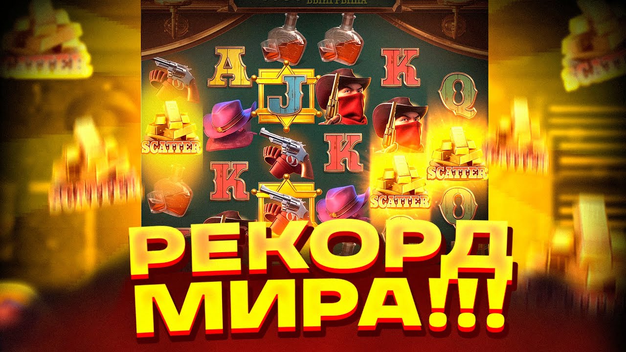 БОНУС ПО ХАЙРОЛЛУ В WILD BOUNTY SHOWDOWN?? ЗАНОС ВИЛД БАУНТИ ШОУДАУН! ЗАНОСЫ НЕДЕЛИ! ПГ СОФТ!