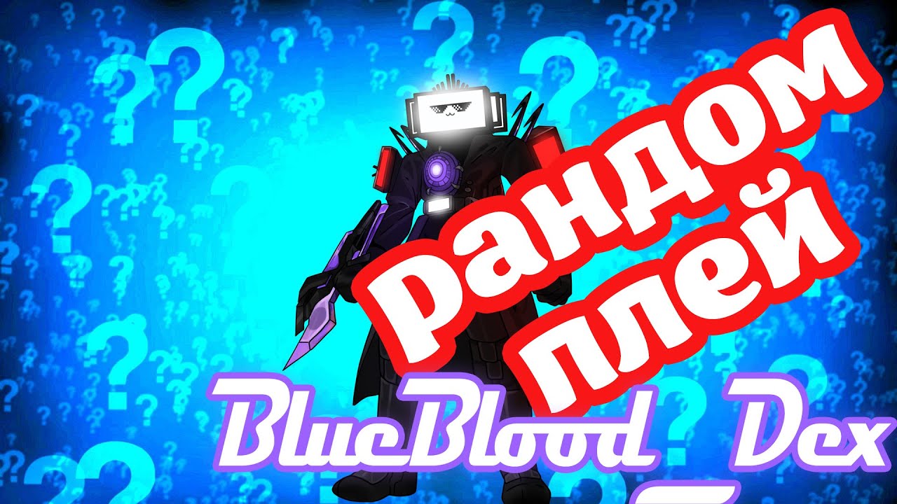 😱РАЗДАЧА RB 🦑Рандомный плейс🔴челенджи 🔥 #roblox #inkgame #inkgameroblox #ttd #shorts