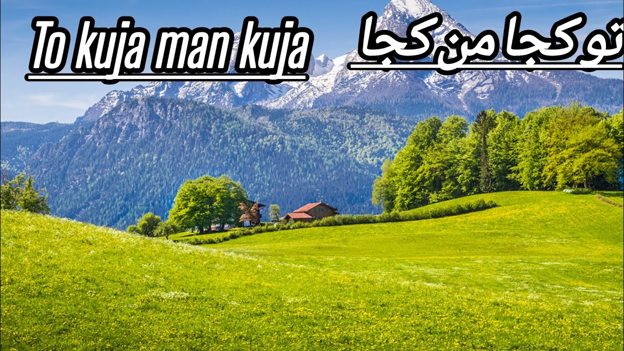 To kuja man kuja naat