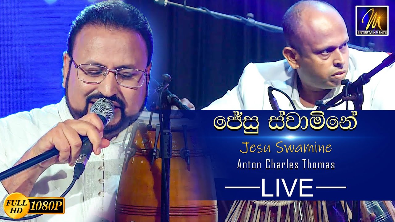 Jesu Swamine | Anton Charles Thomas(Live)