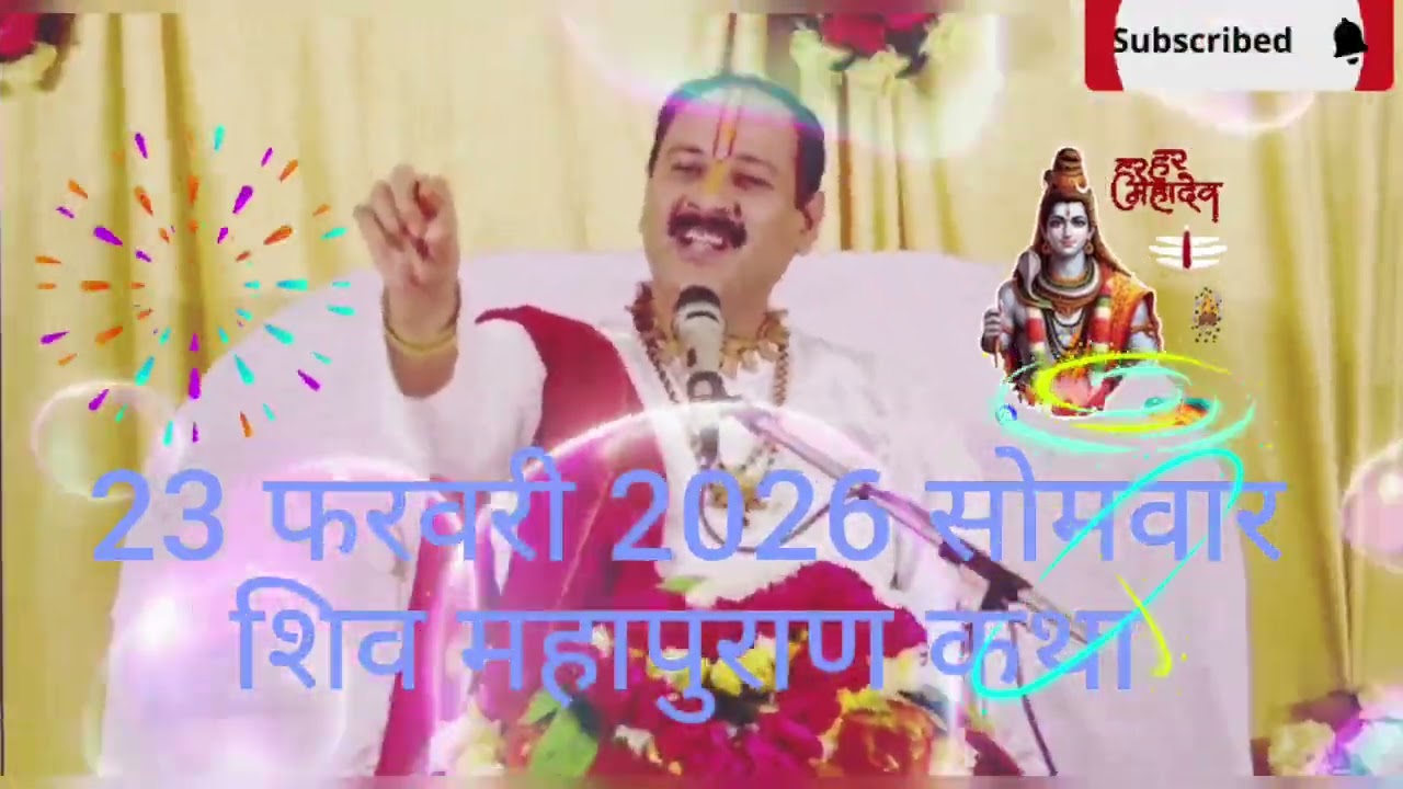 23 फरवरी 2026 सोमवार स्कंद षष्ठी तिथि विशेष कथा उपाय #pradeepmishrajidhankeupay 