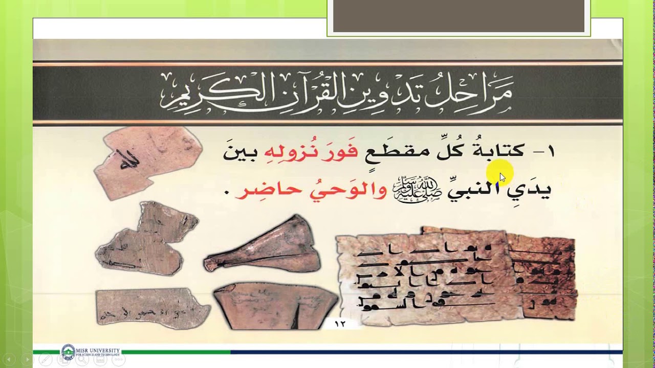 أ.د/ أحمد عادل: المستوى النحوي