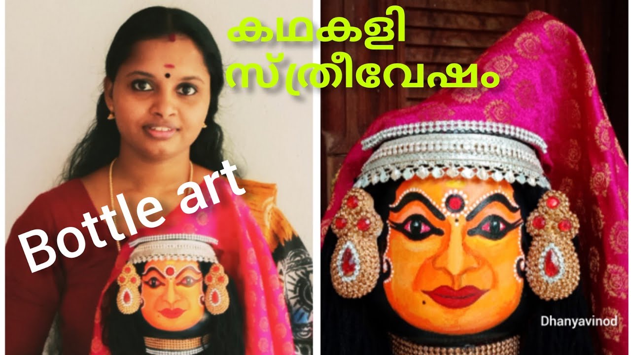 കഥകളി സ്ത്രീവേഷം (Bottle Art)/Using Coconut shell, Clay & plastic bottle/Traditional Art Work.