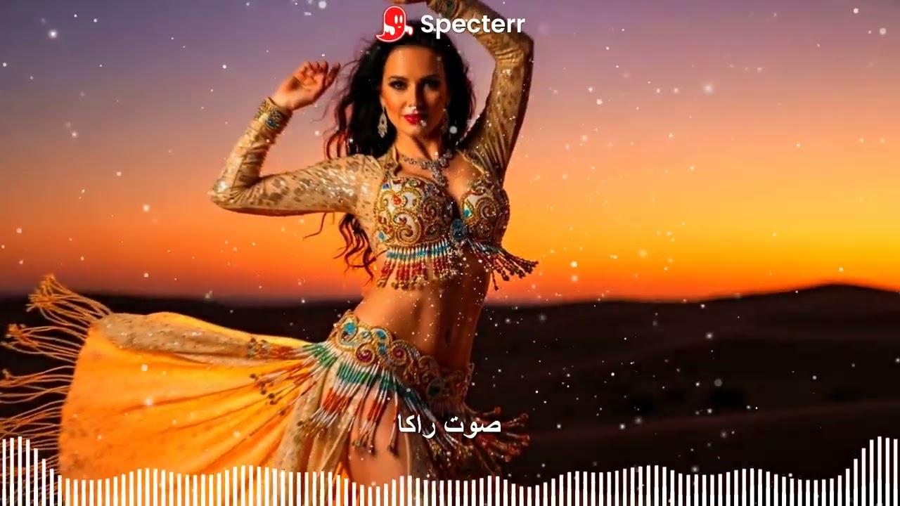 ORIENTAL DANCER MUSIC: صوت راكا