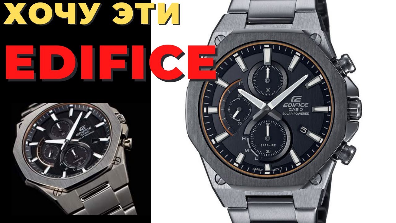 НАШЕЛ САМЫЕ КРУТЫЕ EDIFICE! Casio Edifice EFS-S570