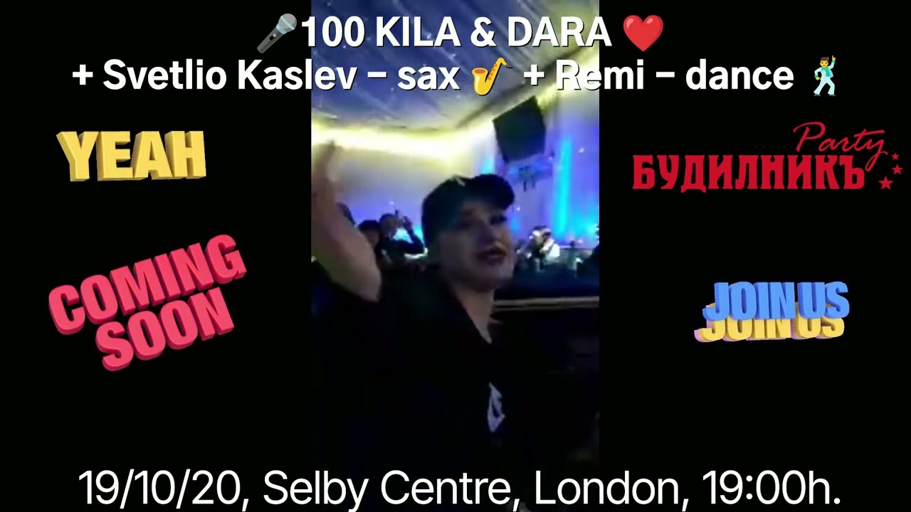 🎤100 KILA & DARA ❤️ + Svetlio Kaslev - sax 🎷 + Remi - dance 🕺 - Live in London 🎶