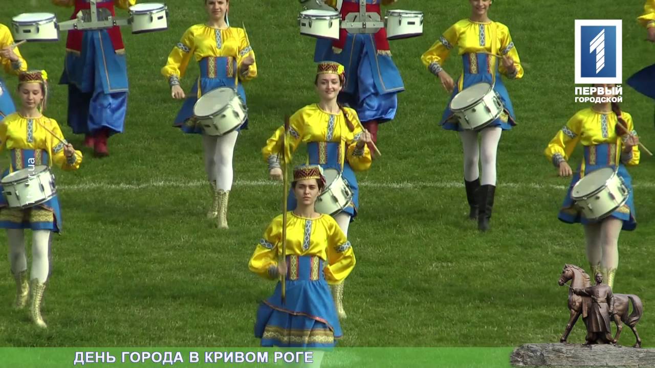 День города в Кривом Роге