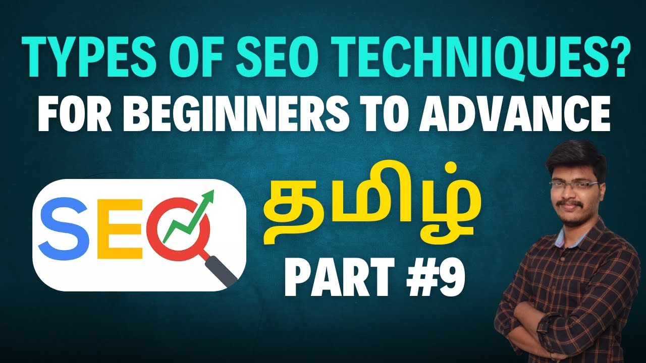 🤩 Types of seo techniques tamil | Types of seo technique | Types of seo technique in tamil