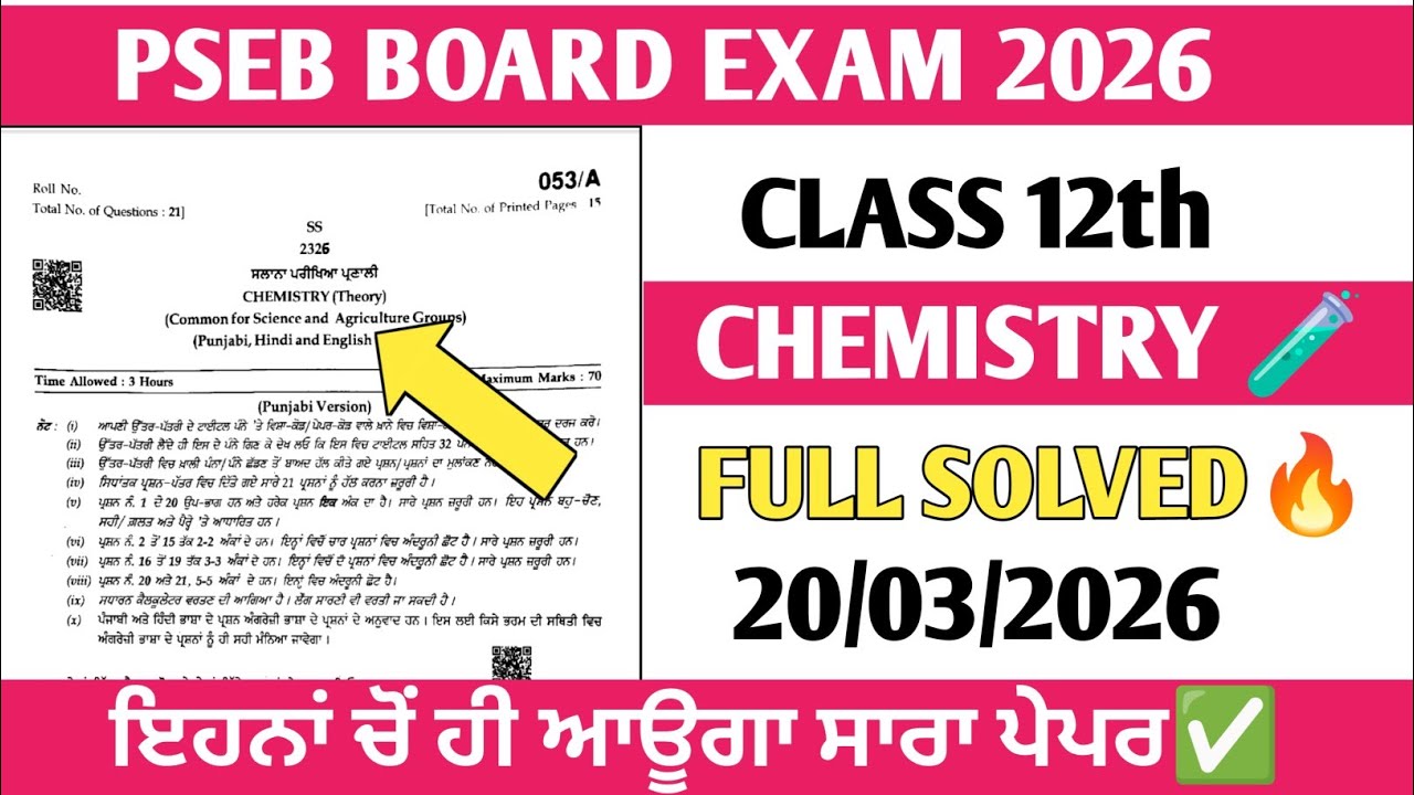 Class 12 PSEB Chemistry Final Paper 2025 Full Solved |