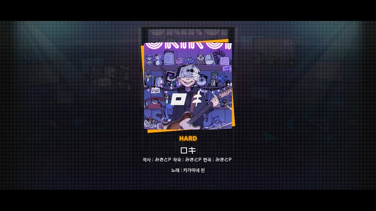 [프로젝트세카이 / 한세카] 미키토P(feat. 카가미네 린) - 로키 HARD FULL COMBO[♬ 17 / 멀티 라이브]