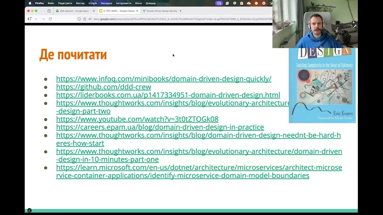 SOA 2025 4. Декомпозиція з DDD. Domain storyteling та message flow modeling