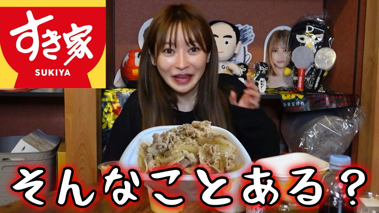 【釣りなし】すき家に行ったら事件が発生しました。