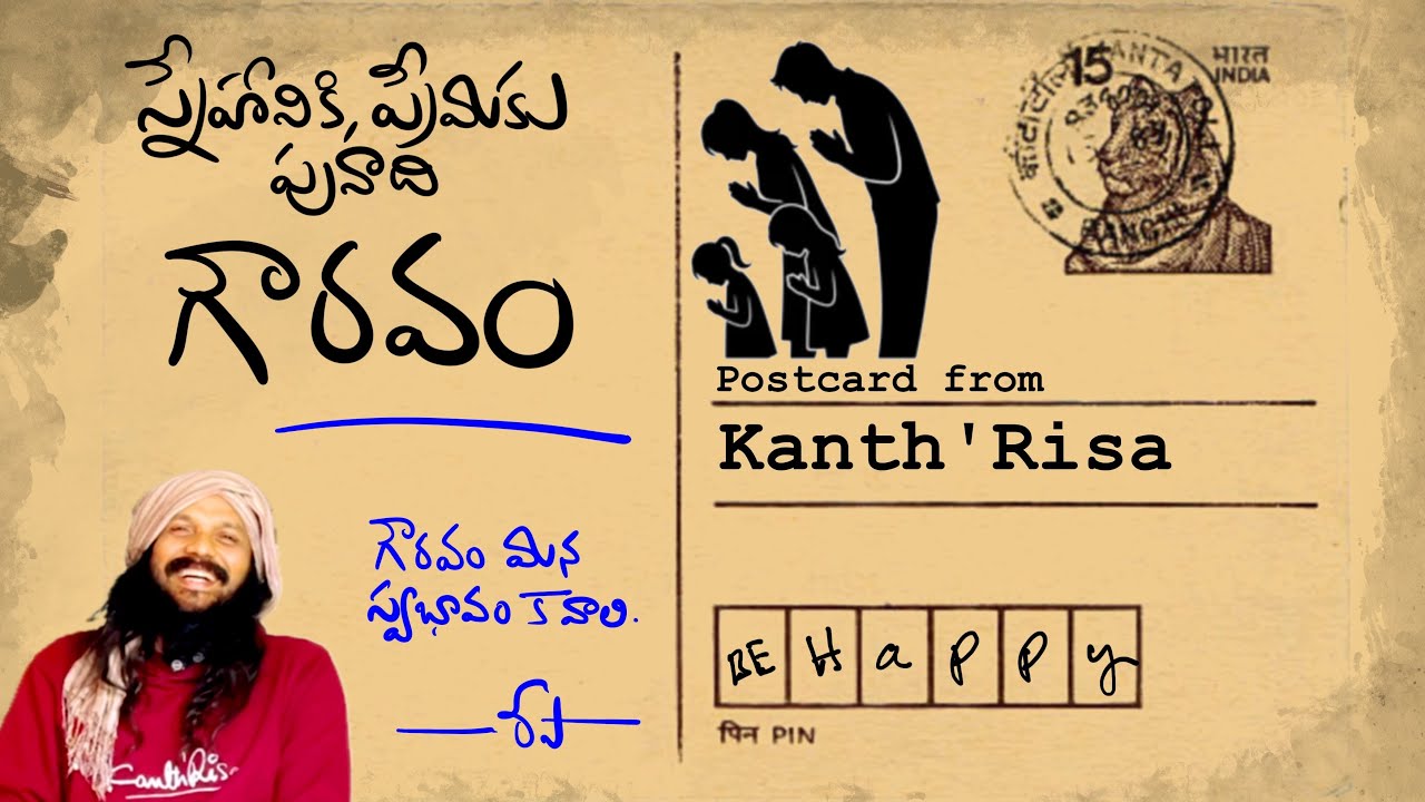 POSTCARD (9) from KANTHRISA 