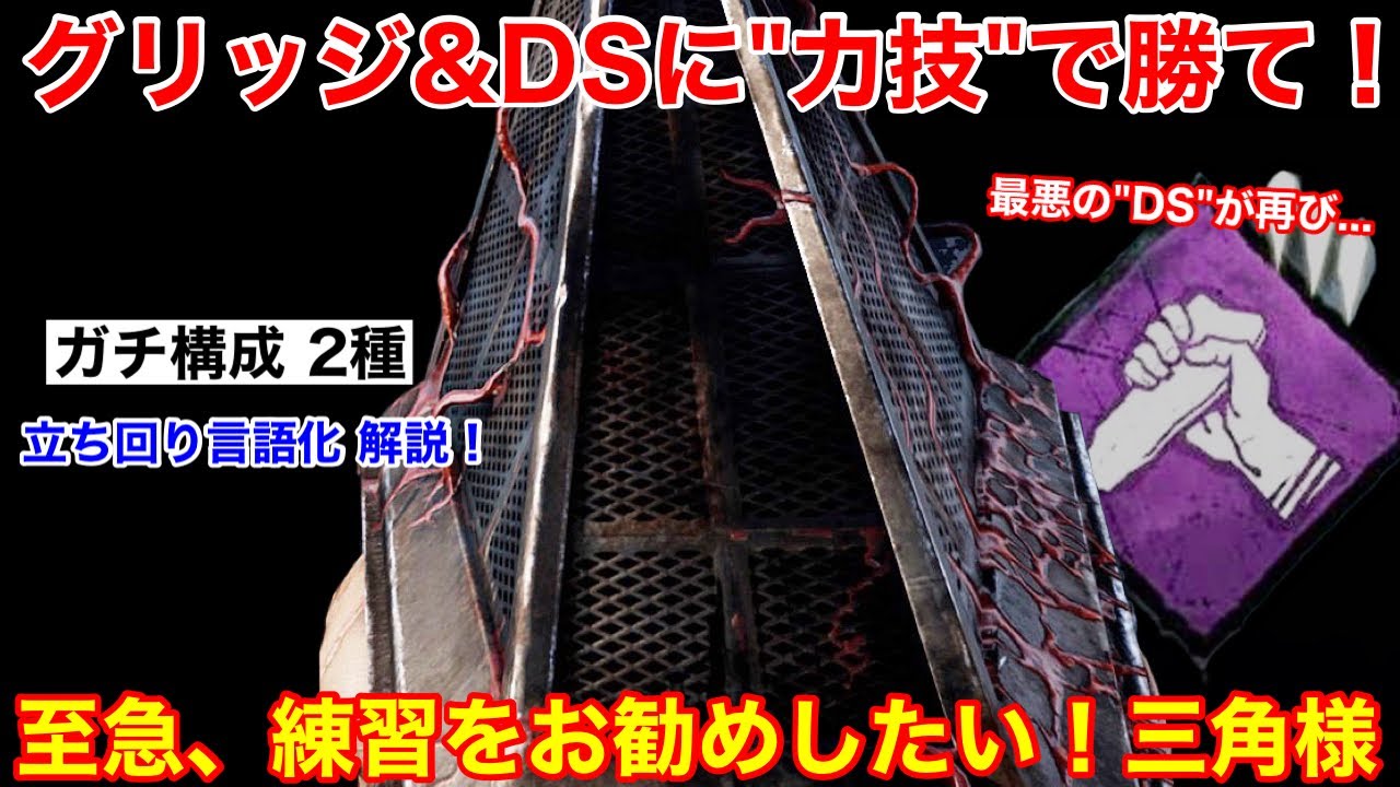 【DBD】もうトンネルできない環境に...今だから使ってほしい