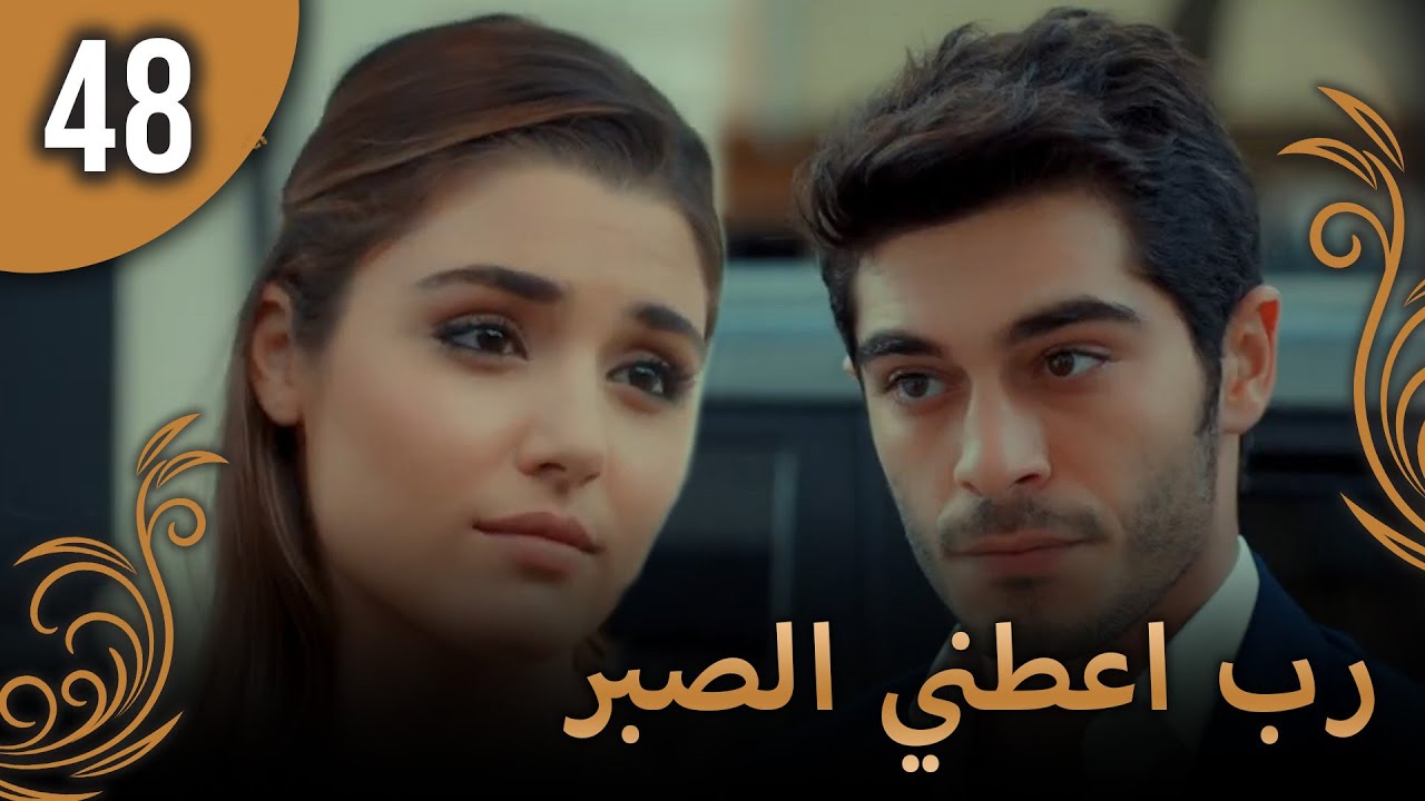 الحب لا يفهم الكلام – الحلقة 48