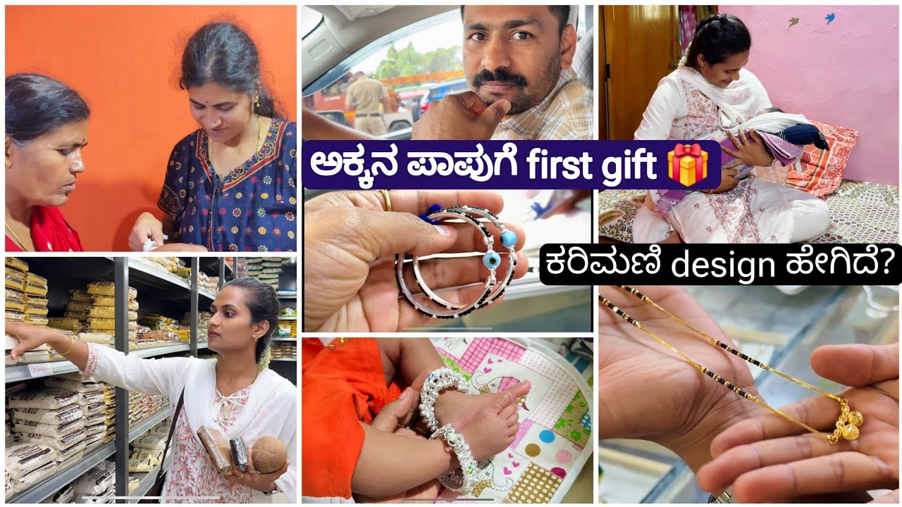 😇60000 ಸಾವಿರ ಕ್ಕೆ ಬೆಳ್ಳಿ ತಗೊಂಡೆ/ ಅಕ್ಕನ ಪಾಪುಗೆ ನನ್ನ ಮೊದಲ gift 🎁 ಹೇಗಿದೆ? Fullday vlog ♥️ #pavithravlog