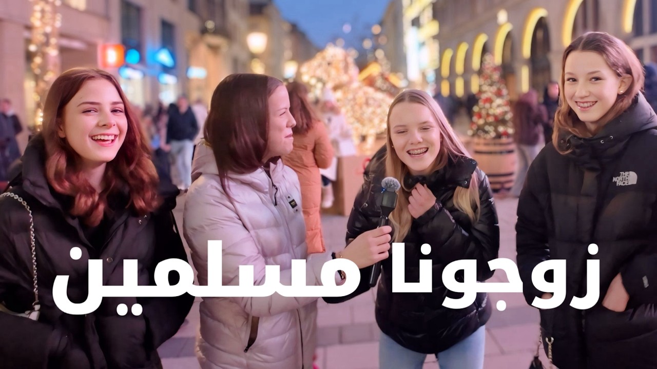 Non-Muslim Girls Choose To Marry A Muslim 💍❤️ I فتيات يرغبن الزواج من المسلمين