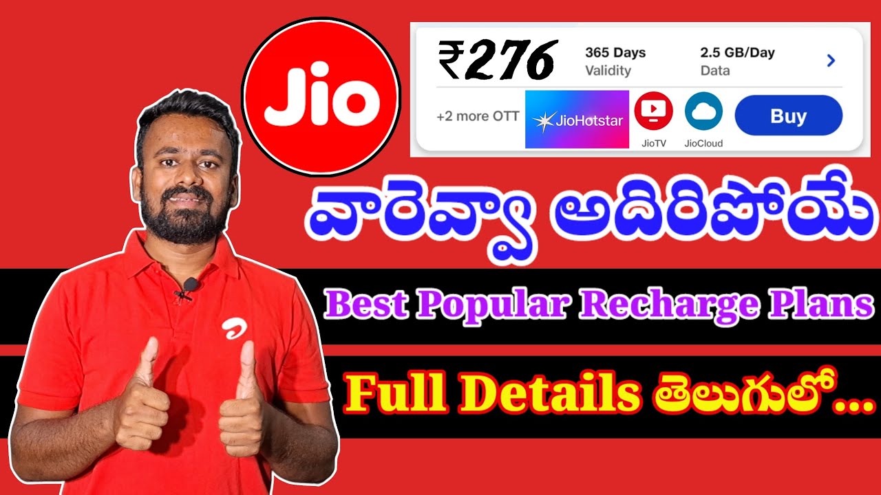 Jio Best Popular Recharge Plans Full Details in Telugu || Jio Prepaid Popular Recharge Plans List