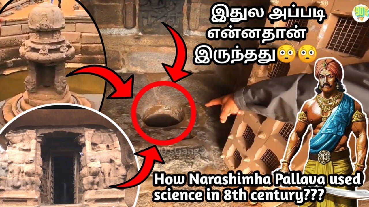 🤯மாமல்லபுரத்தை உருவாக்கியவர் யார்? |REAL MAAMALLAPURAM HISTORY IN TAMIL🤯|