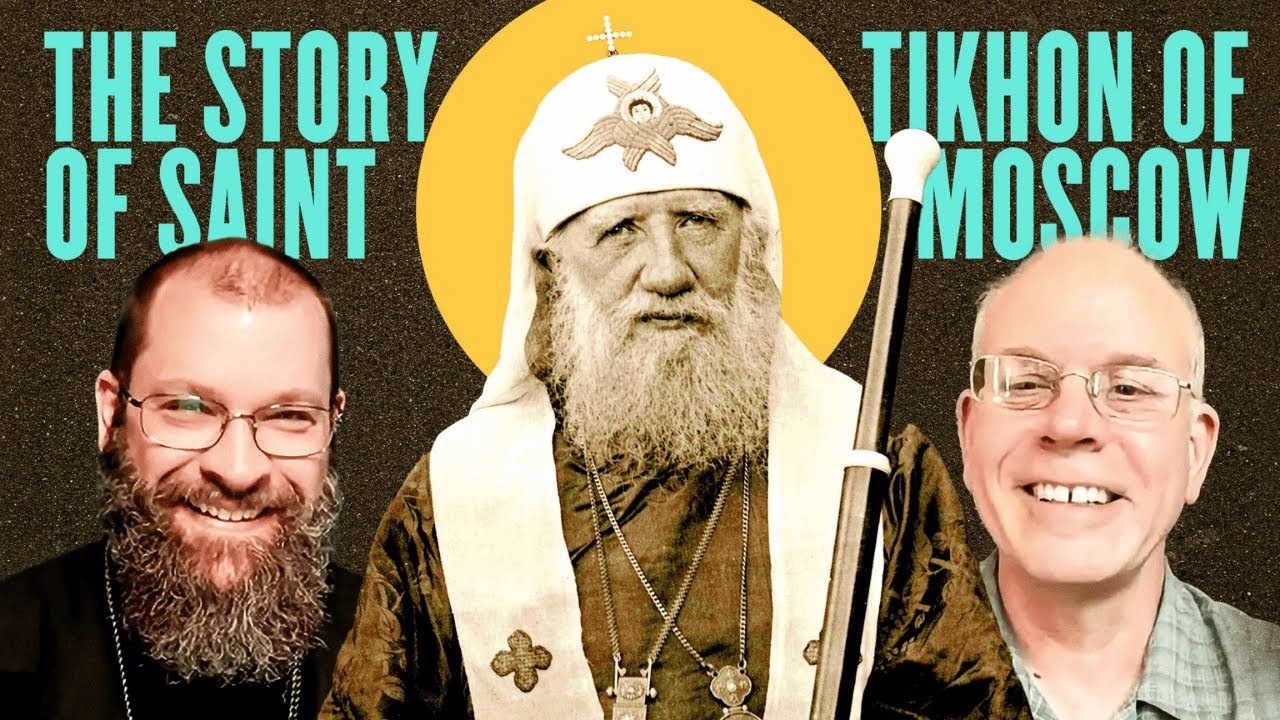Тихон Московский: американский, русский и литовский святой — с доктором Скоттом Кенворти