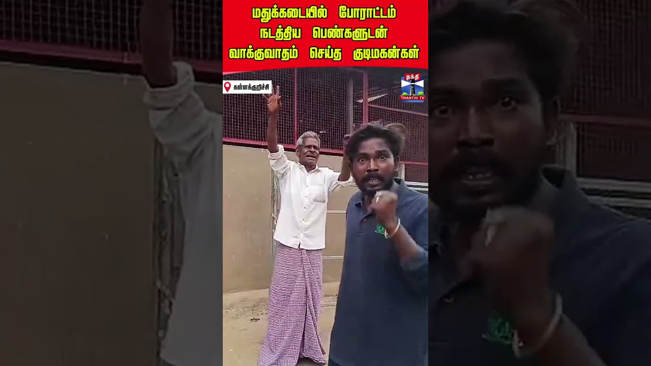 tasmac | protest | cmvijay