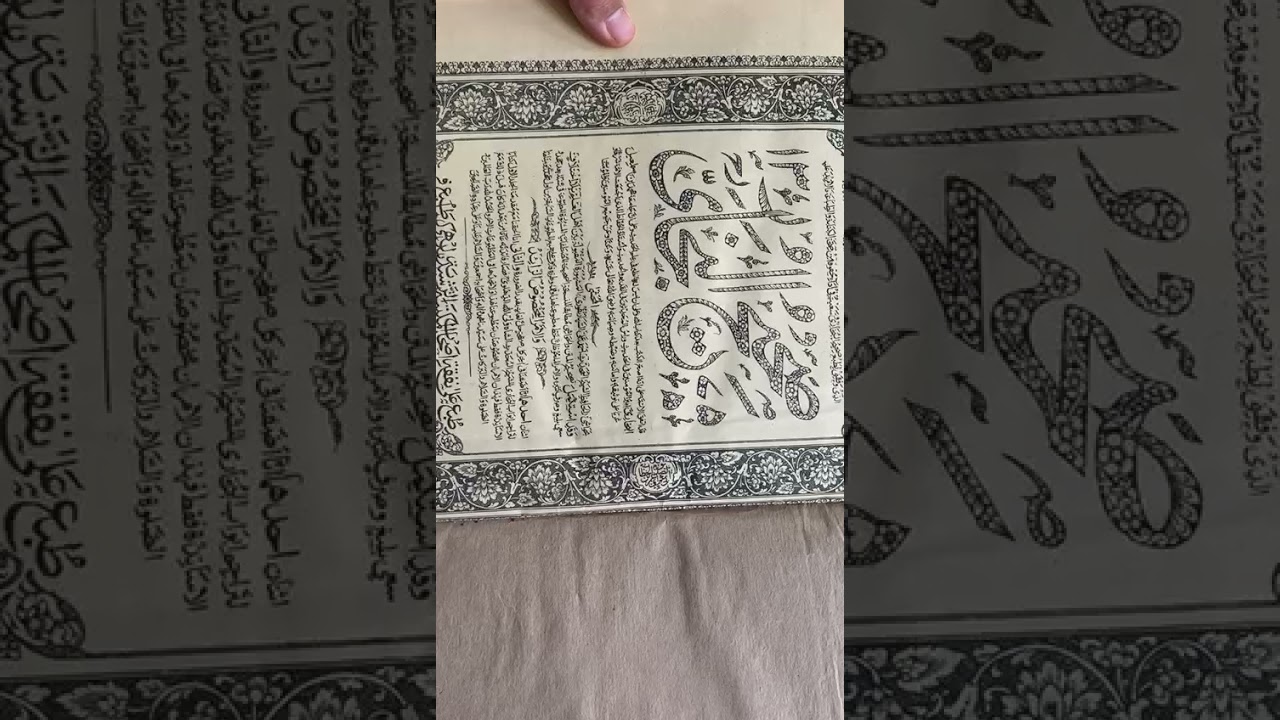 درباره نماز تراوی