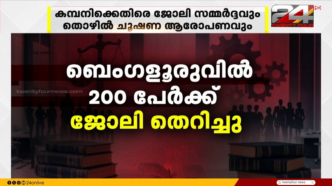 Branches in 4 states, lakhs of employees; what is CorroHealth company? | CorroHealth layoff