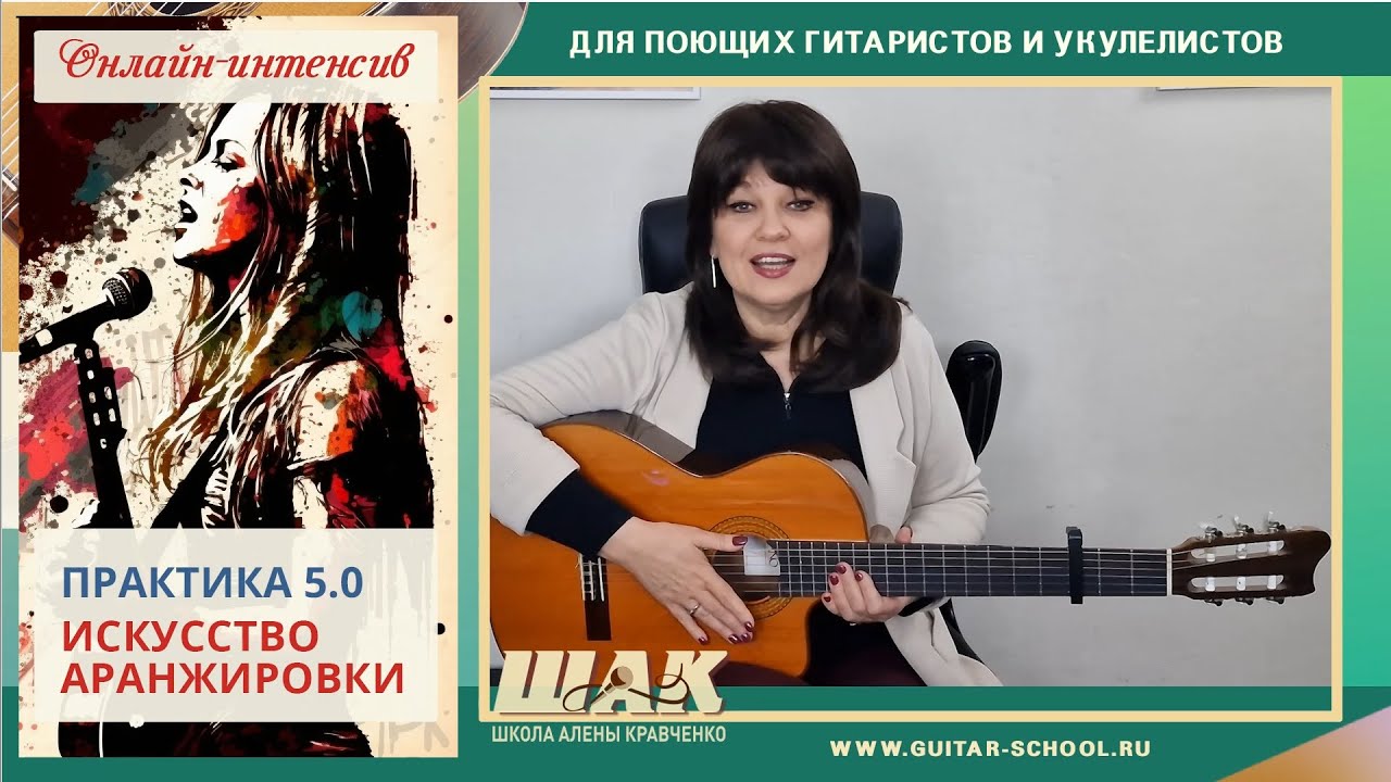 Онлайн - интенсив 