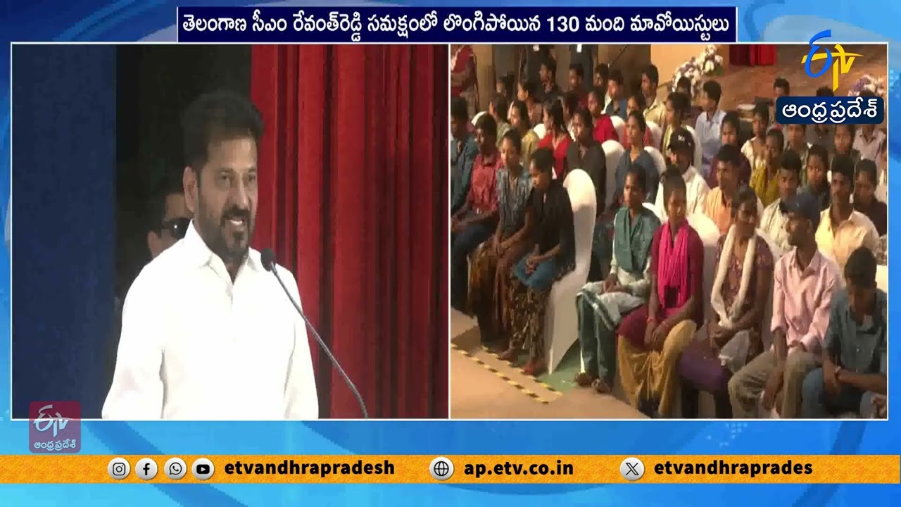 Telangana CM Revanth Reddy Urges Maoists to Surrender | Assures Rehabilitation Package
