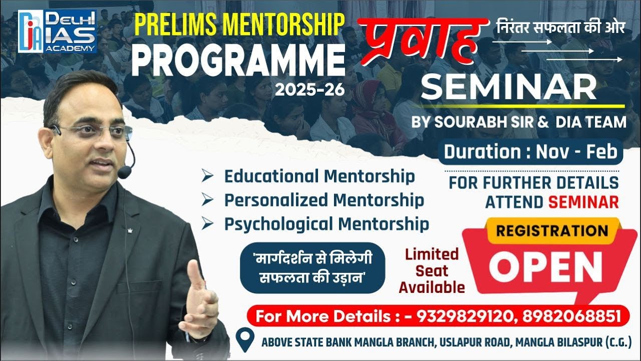 Delhi IAS Academy Presents &ndash; &ldquo;PRAVAAH&rdquo; Prelims Mentorship Programme 2025-26