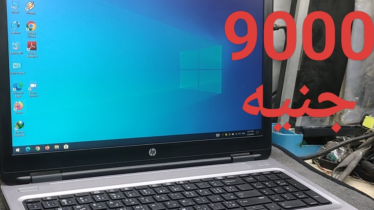 مراجعه لاب توب HP 650 G2 قبل ما تشتري