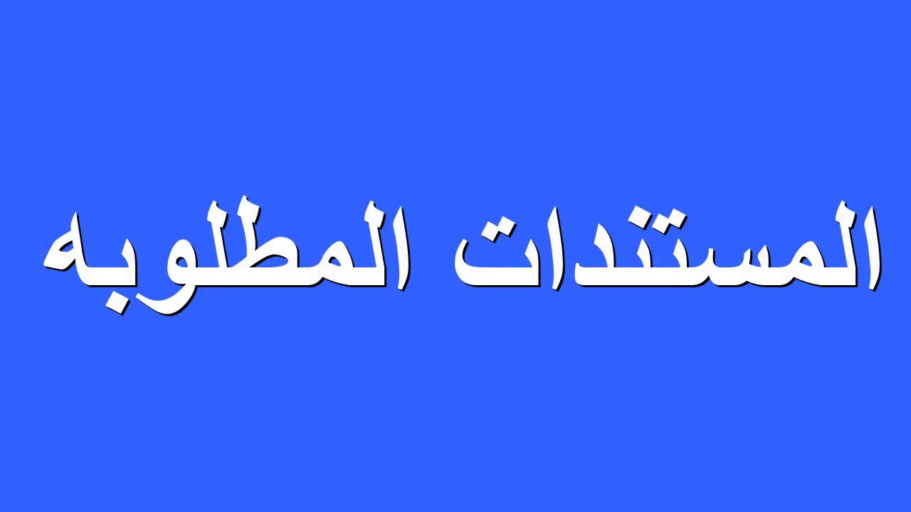 جميع خدمات و عناوين شركه الغاز الطبيعى فى مصر 2020