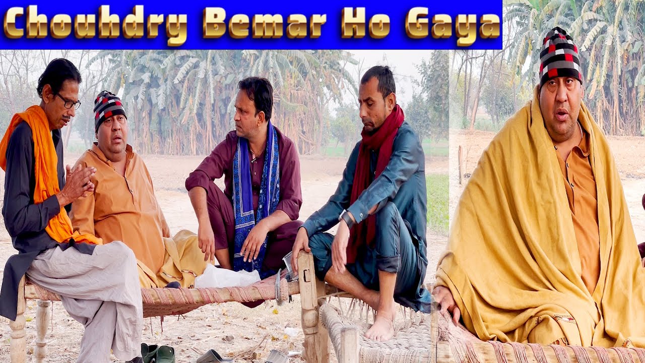 Chouhdry Bemar Ho Gaya @TasleemAbbasOfficial