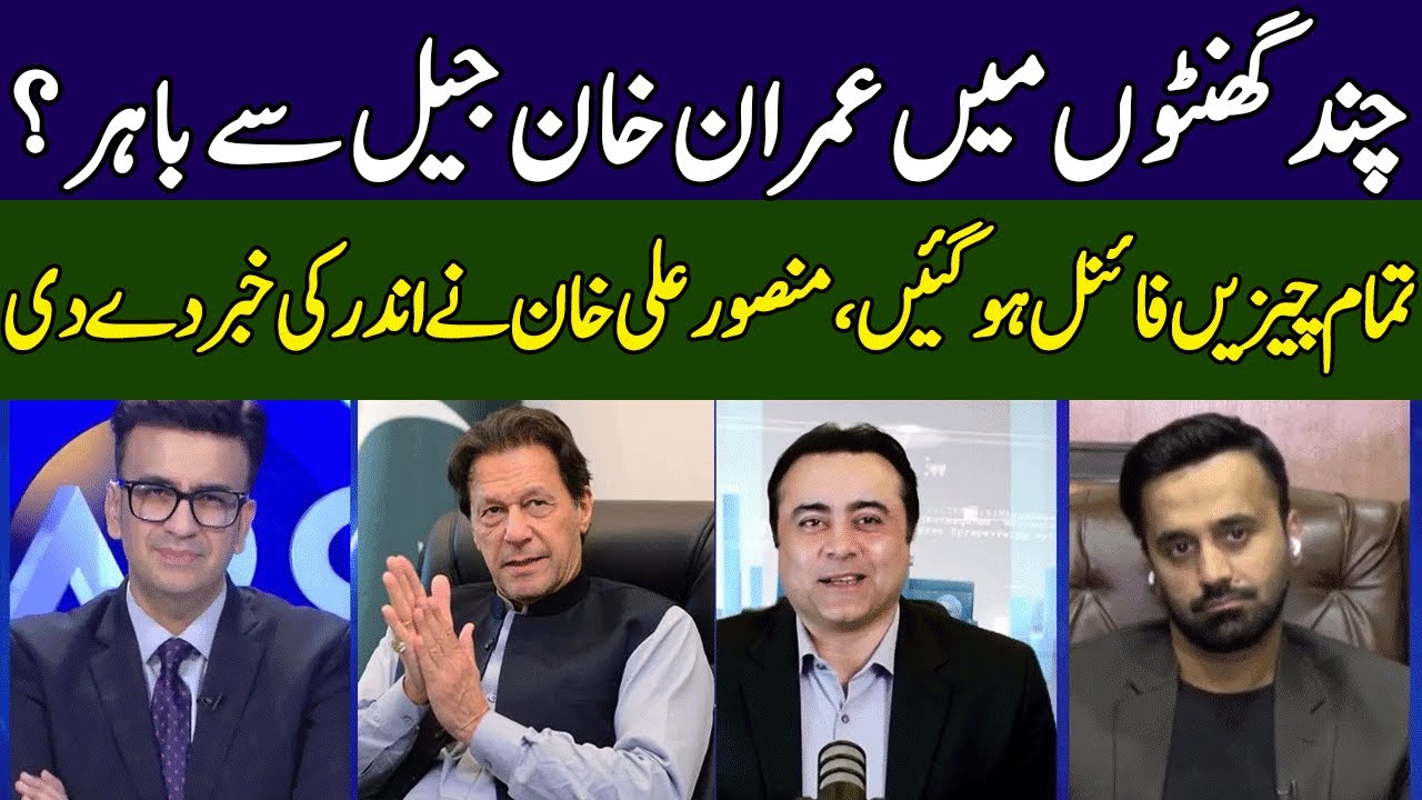 Mansoor Ali Khan Break Big News | Head On With Muneeb Farooq | 365 News | ED2S
