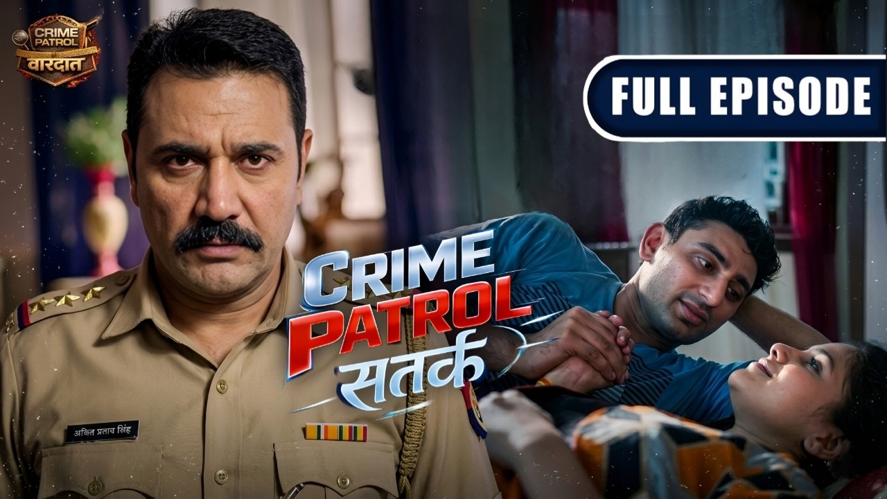 जाल में फंसी जिंदगी | Crime Patrol Satark 2026 | Crime Patrol 2.0 | New Episode