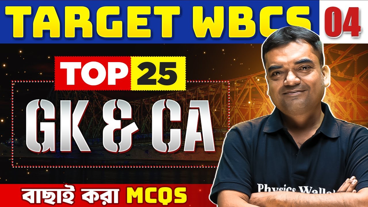 WBCS Prelims 2024 GK & Current Affairs | Top 25 Most Important MCQs : Part 4 | Crack WBCS