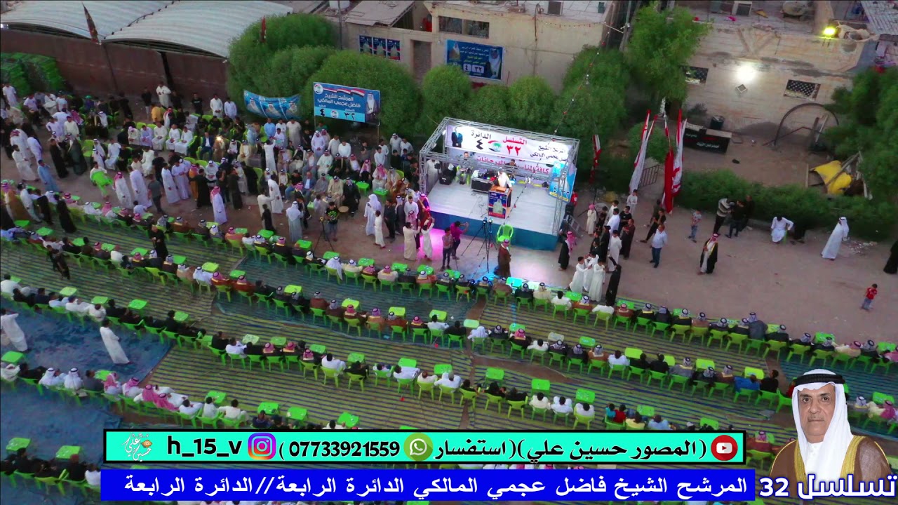 المرشح المرشح الشيخ فاضل عجمي المالكي