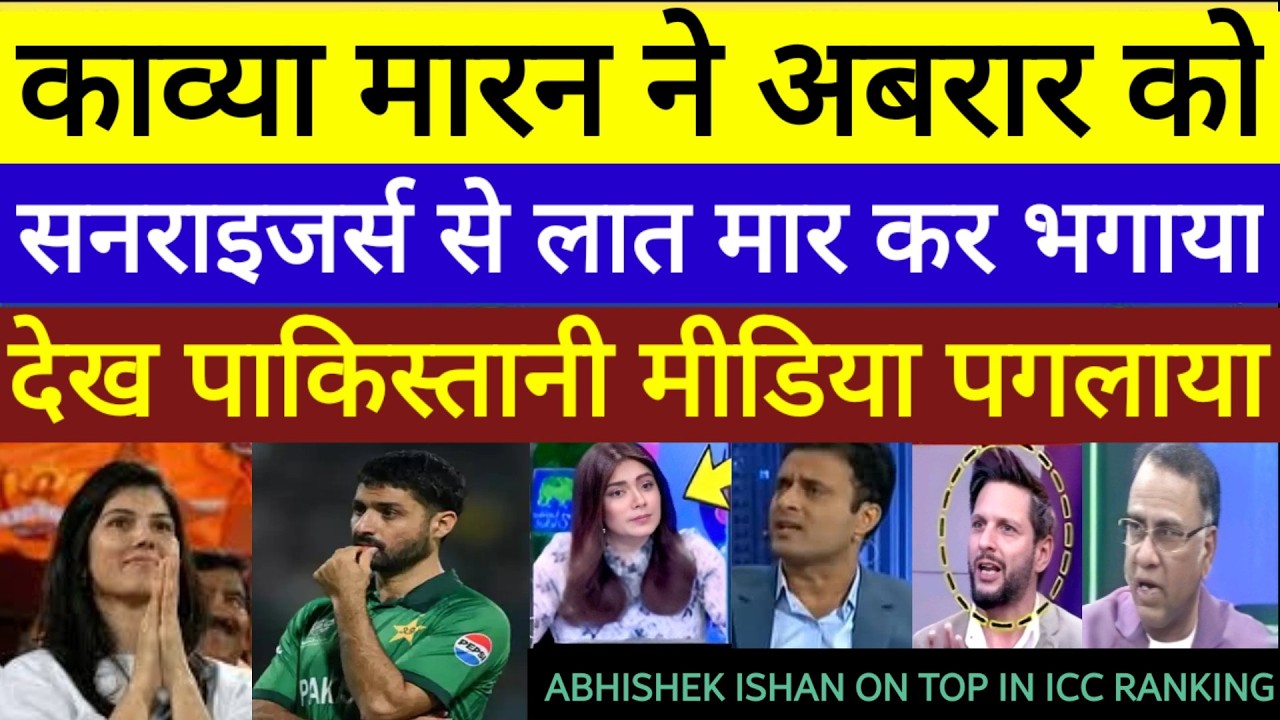 Pak media crying on kavya maran ne Abrar Ahmad ko sunrisers leeds se laat marke bhagaya  pak vs ban