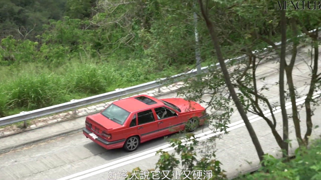 本地試車  瑞典方塊Volvo 850 R