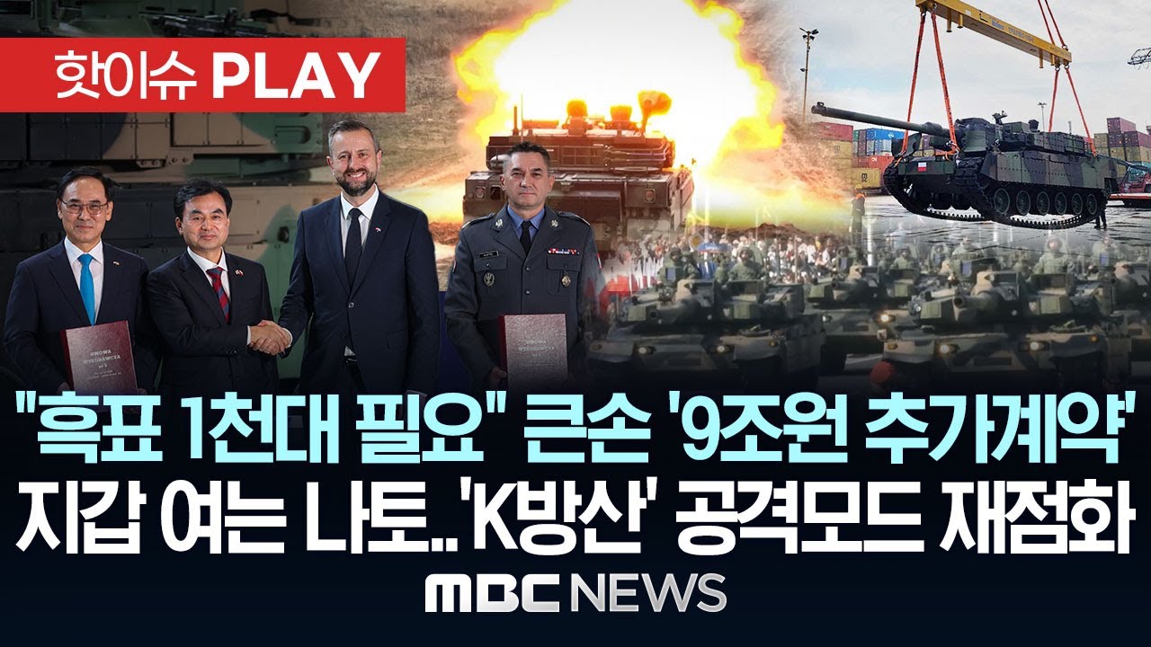 폴란드 